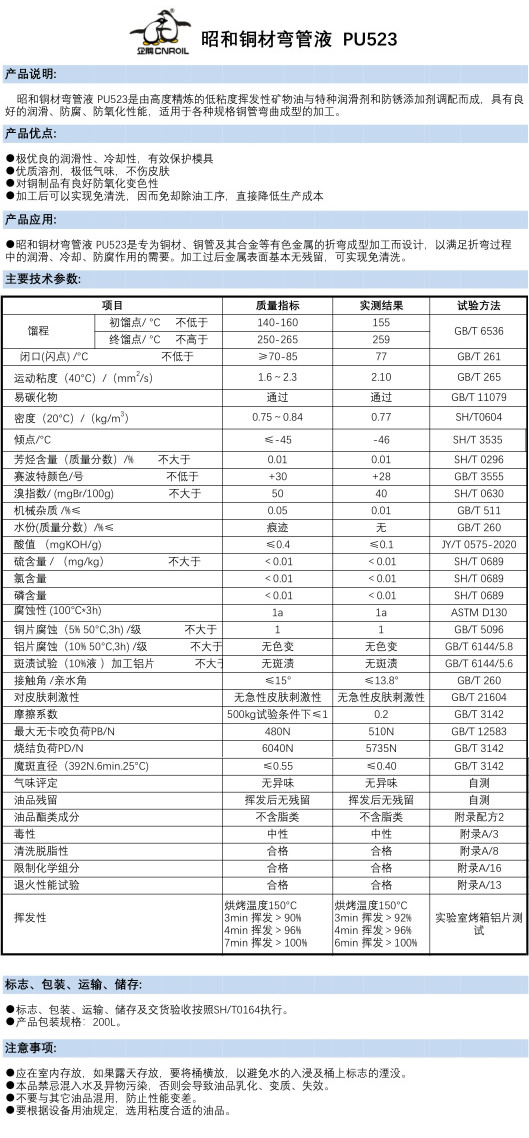 铜材弯管液.jpg